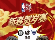 九游娱乐官方网站-热火惨败于篮网，伤兵退场燃烧球队士气的简单介绍
