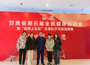 九游娱乐网址-关于甘肃队在最新一场比赛中表现出坚定不移的斗志，赢得胜利的信息