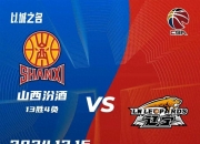 九游娱乐官网入口-辽宁队在与山西队的比赛中保持了领先地位