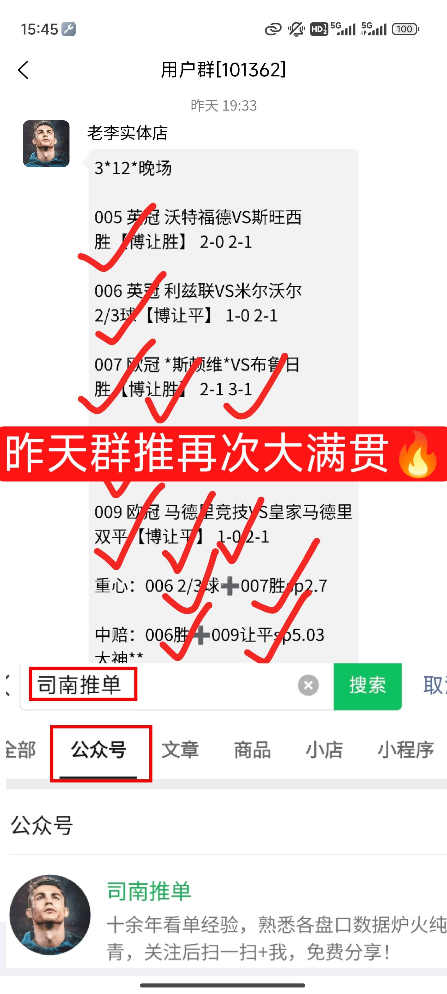 关于巴黎圣日耳曼再次获胜，榜首保持不变的信息