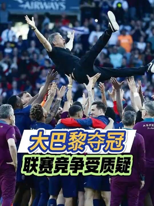 关于巴黎圣日耳曼挑战皇家马德里，谁能笑到最后？的信息