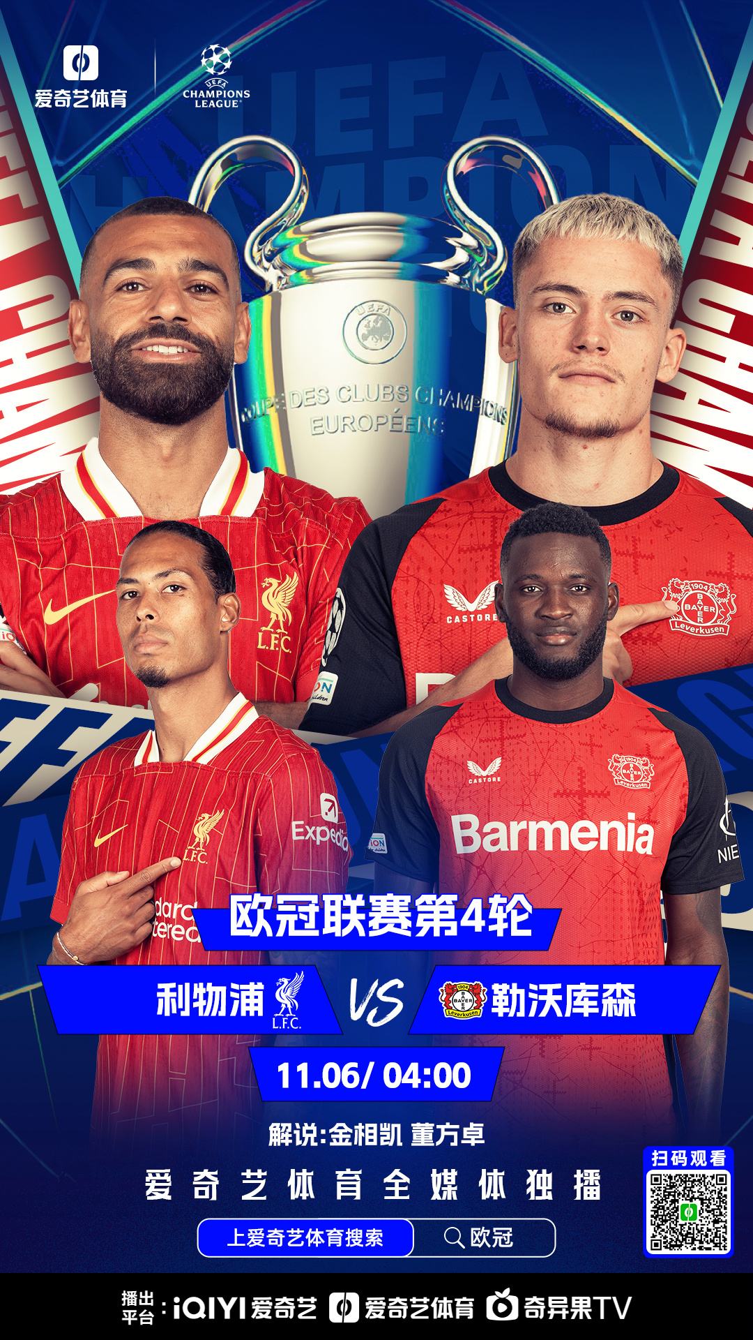 激情四溢！欧洲国家联赛再掀狂热战火的简单介绍