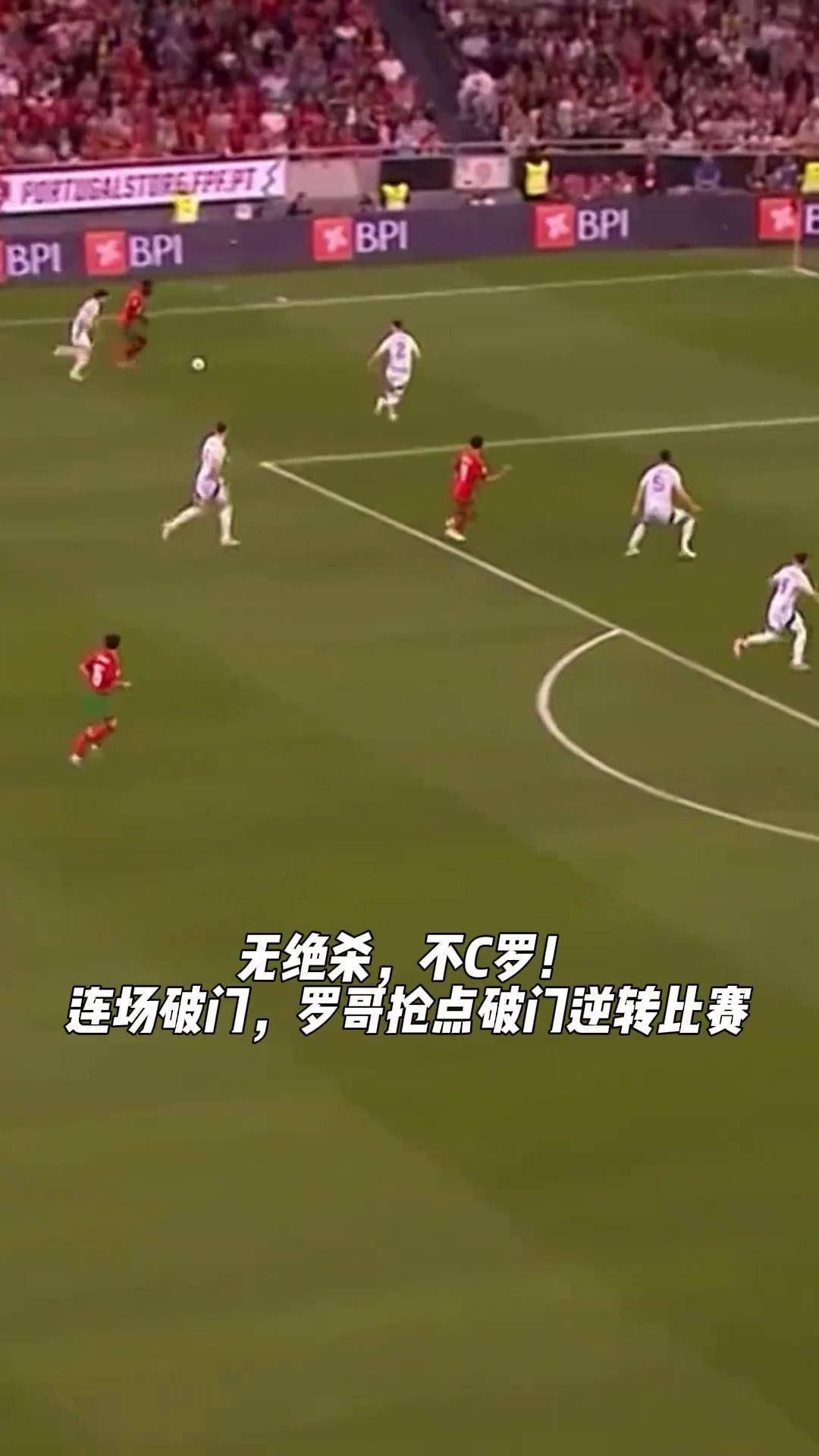 关于巴列卡诺边路传中助攻破门领先对手的信息