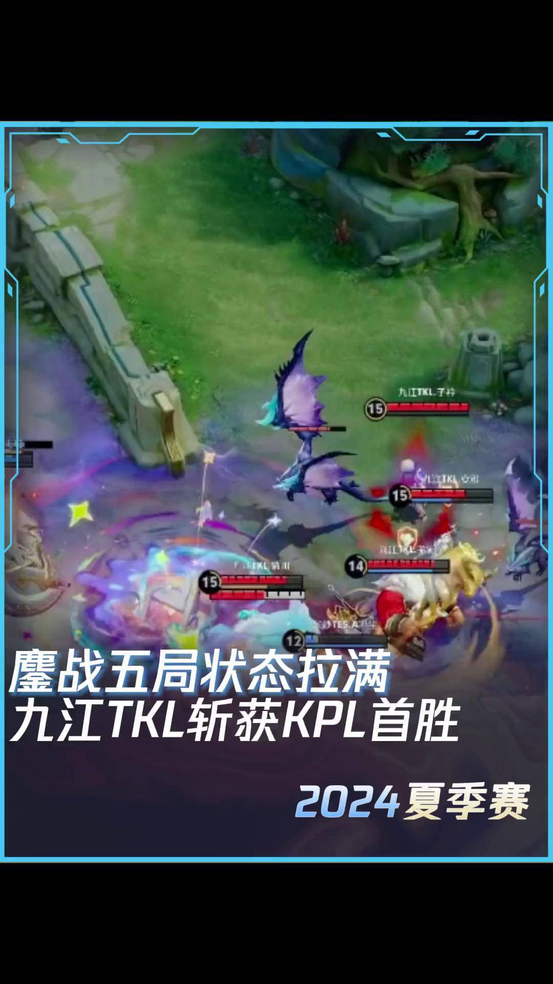 一诺斩获KPL第五冠，发育路第三(一诺拿到过kpl冠军么)