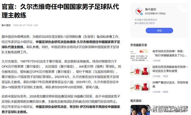 久尔弃用蒋光太?记者:应该不会蒋光太能力毋庸置疑的简单介绍