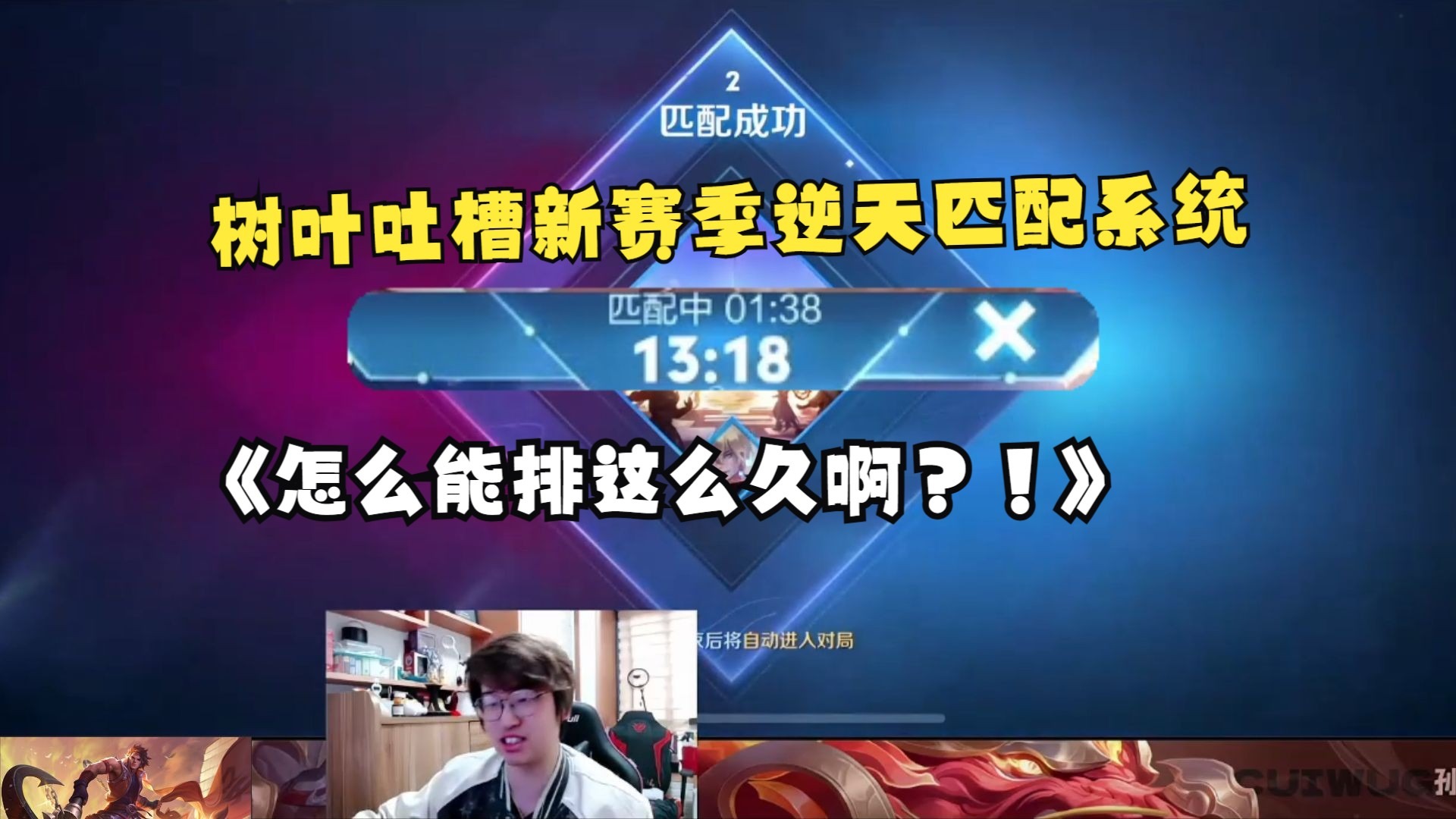 王者荣耀回应玩家吐槽新赛季体验差：非常抱歉，会进行优化(王者新赛季有哪些调整)