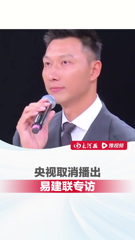 央视取消易建联专访播放，名嘴杨毅点评！谁给定性有罪？别想太多(易建联央视专访内容)