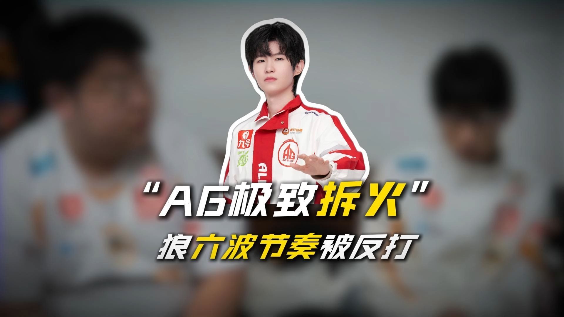 大黄天狼大战结束，现在挑战AG交给狼队(大黄天狼大战结束,现在挑战ag交给狼队了吗)