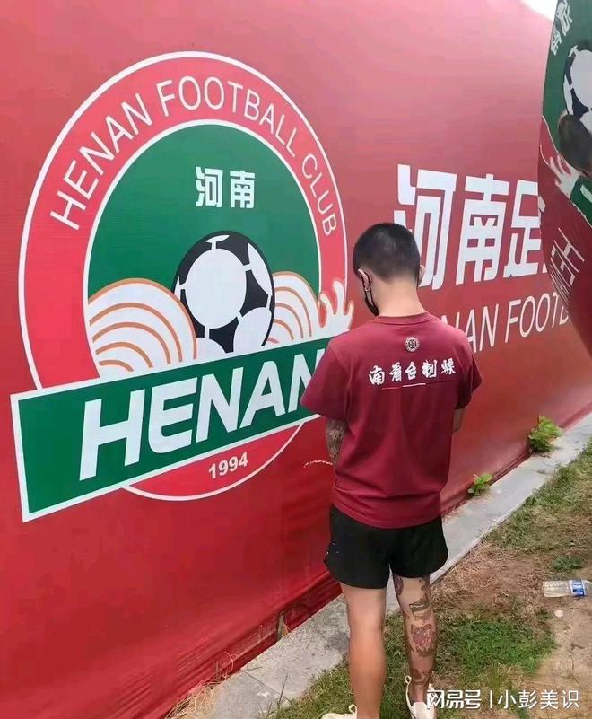 中足联关注河南VS蓉城：谴责极端球迷的不当行为(亚足联中国球迷)