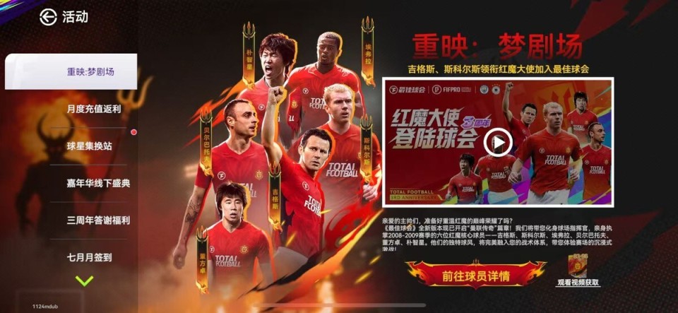 九游体育-曼联阵容齐整，劲旅全力以赴世俱杯争冠的简单介绍