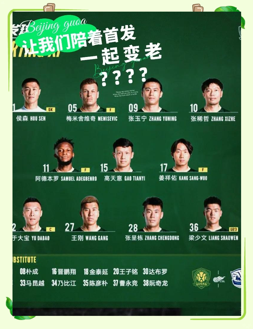 包含球场空了！广告换了！中国足球，真凉了？的词条