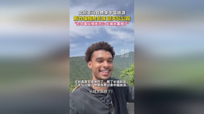 文班亚马不止参禅还戴上了中国“福禄”葫芦(求仙问卜不如自己做主打坐参禅不如)