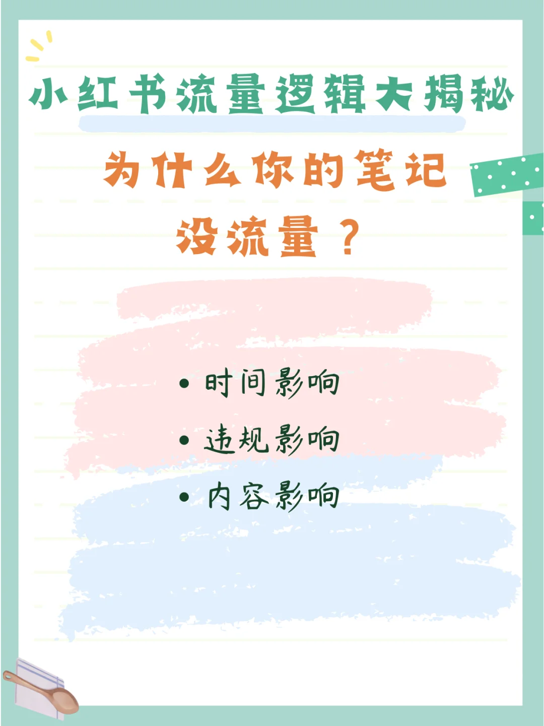 九游体育-关于有个队把一个超级流量选手解了，他们很多决策我看不懂的信息