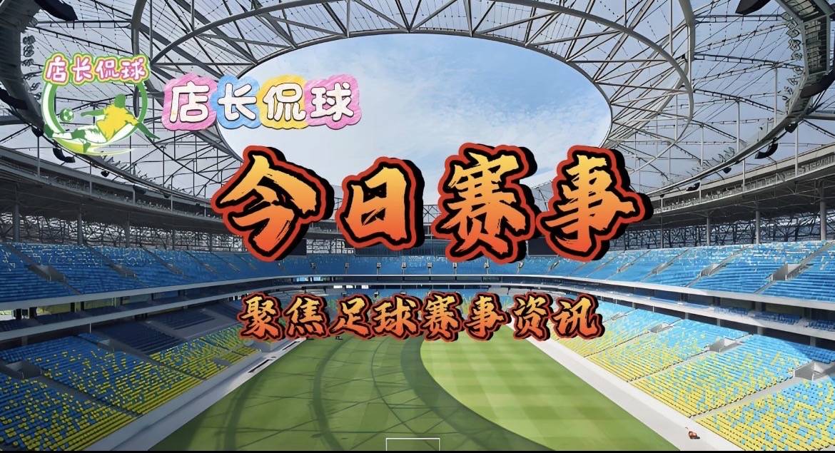 包含河床替补席深度成优势，冲击世俱杯冠军的词条