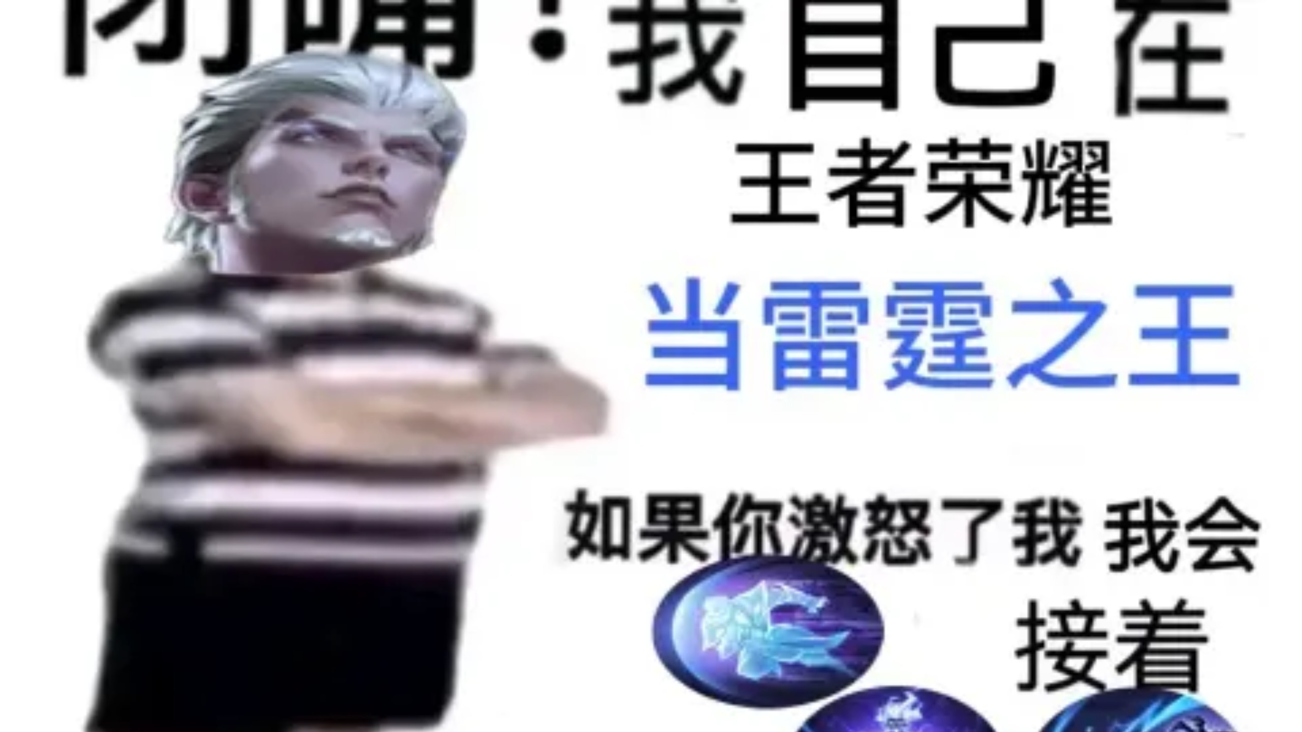 九游体育-雷霆神域在王者荣耀国际版赛事中完成三杀，选手当场怒吼(雷霆杯是什么赛事)