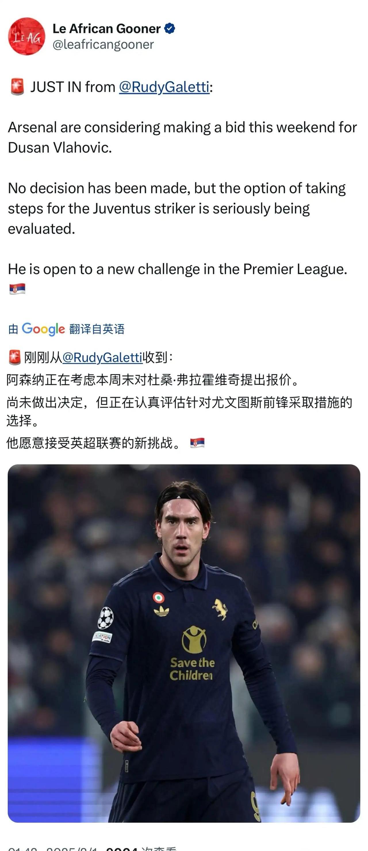 曾被视为可比肩哈兰德，弗拉霍维奇被伤病拖累，切尔西仍有意他(尤文弗拉霍维奇身体对抗怎样)