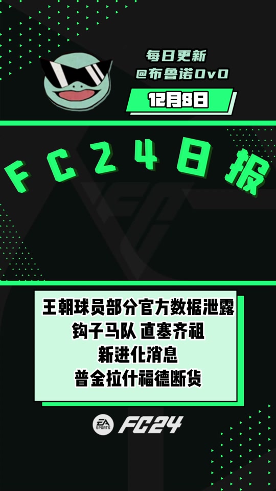 巴黎FC有意签下齐达内二儿子卢卡，让其出任替补门将(巴黎的鳞爪原文)