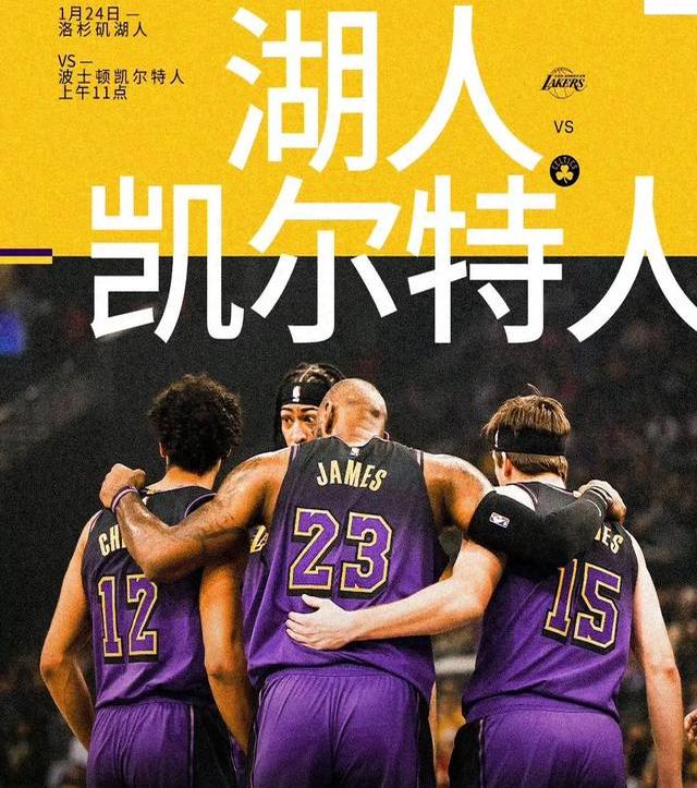 下一站湖人！奇才官方晒海报感谢斯马特(奇才 湖人)