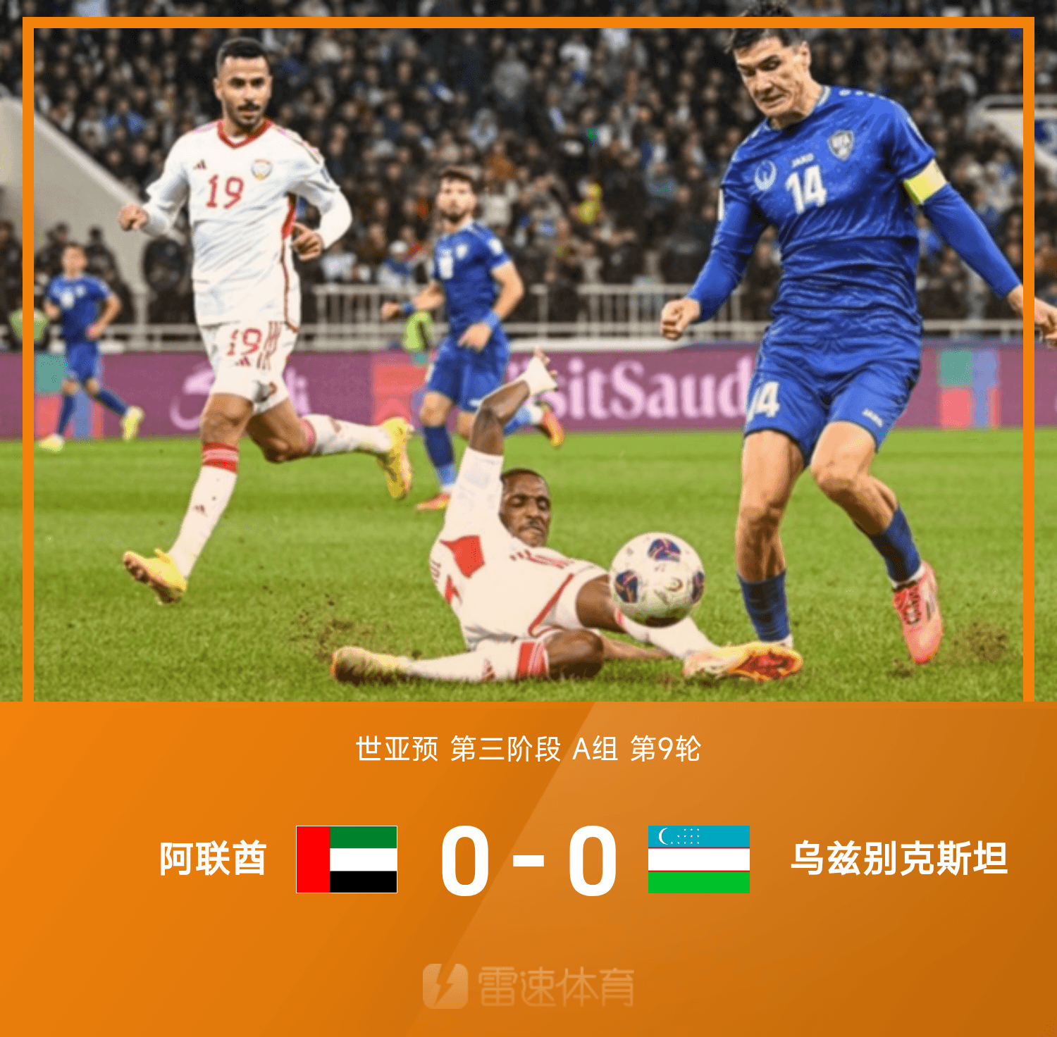 九游体育-大局已定！世亚预收官战多队缺乏战意或出冷(中国突然宣布一重磅消息)