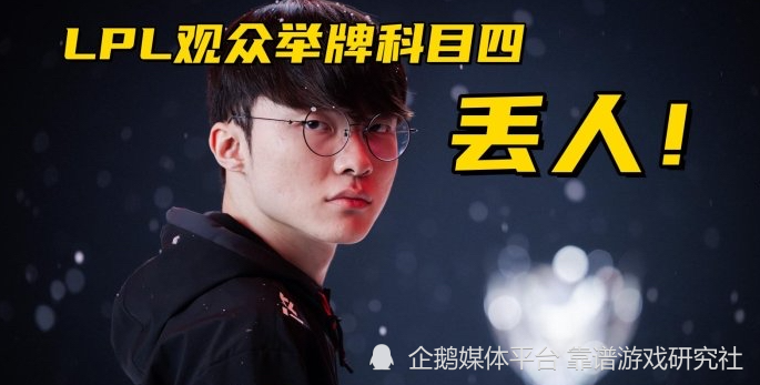 LCP预测LPL四战全败被打脸！GEN被官方解说诅咒，CEO发文怒喷拳头(lgd第四局)