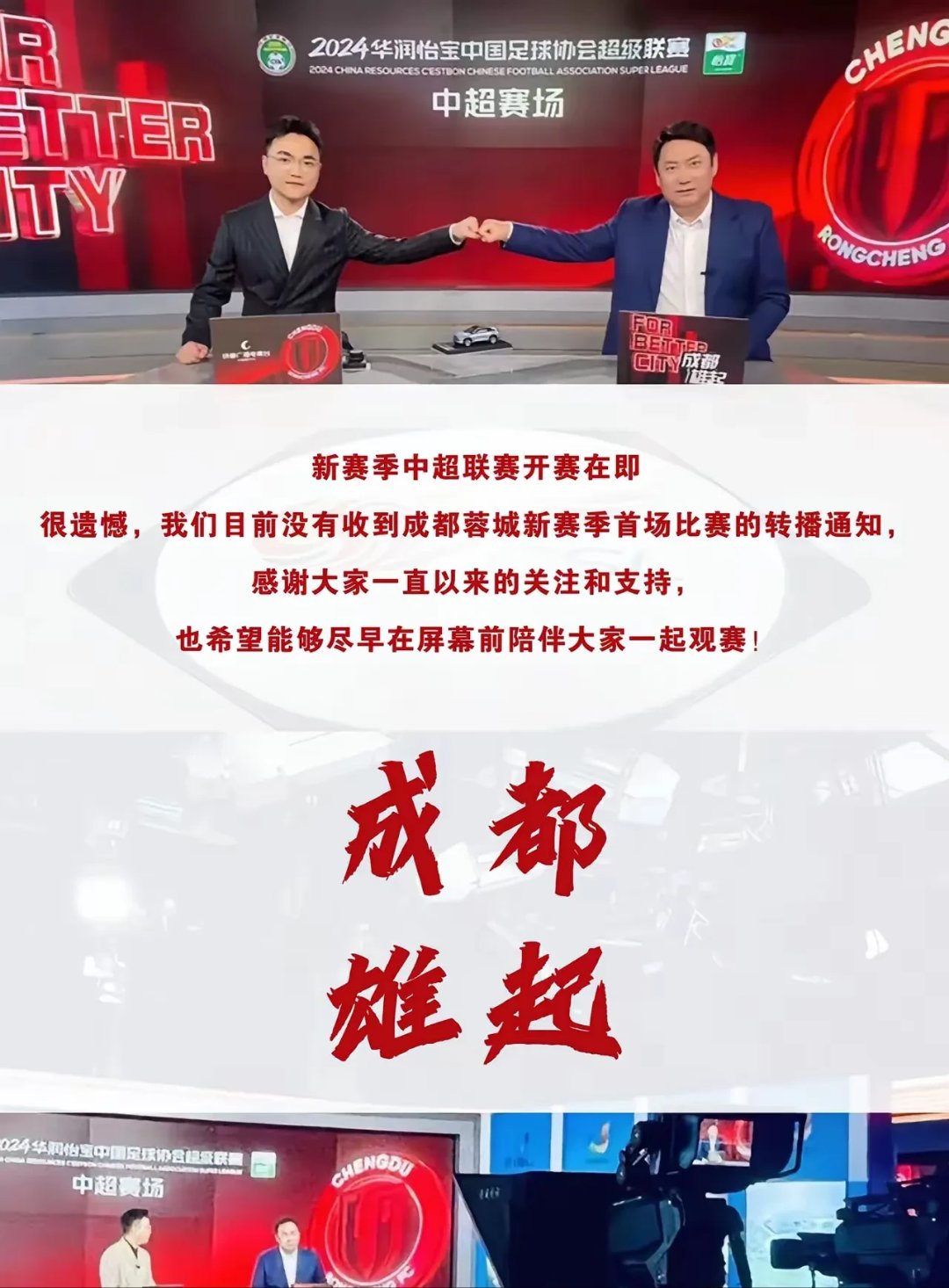停不下来！成都蓉城7月份一口气从上港挖走四大主力，冯劲领衔(成都蓉城抢2国脚)