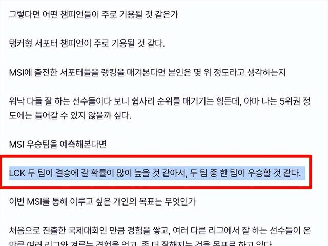 韩网热议Kael采访：这话如果是LCK选手说的，估计早就炸开锅(韩老魔最霸气的一句话)