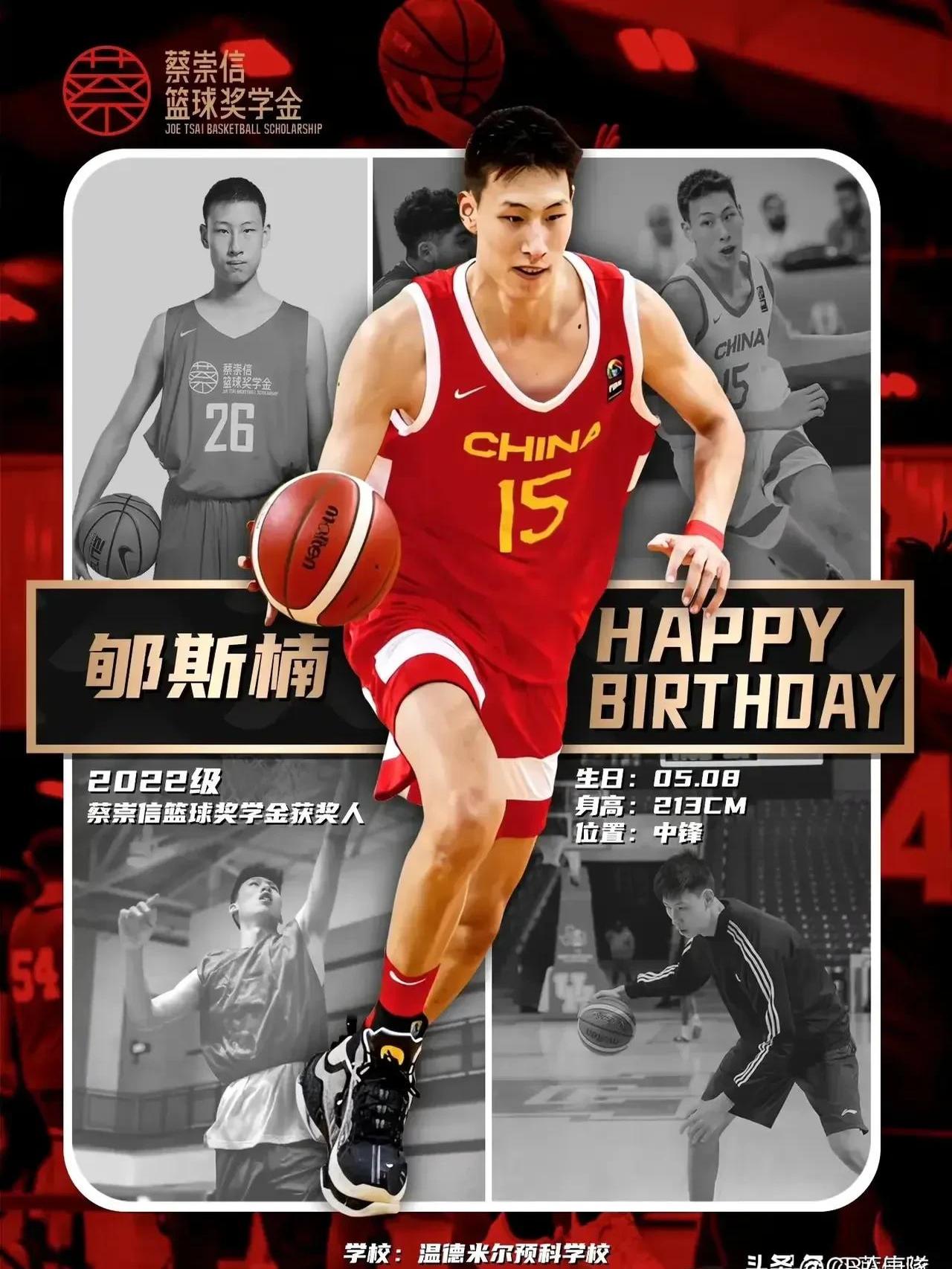 2028年NBA模拟选秀中国两将入选郇斯楠首轮14顺位(nba2014年选秀顺位及模板)