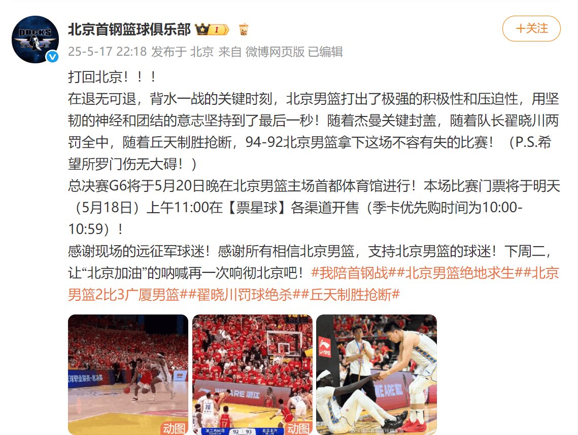 九游体育-周琦15+9首钢胜深圳郭艾伦40分广州不敌北控的简单介绍