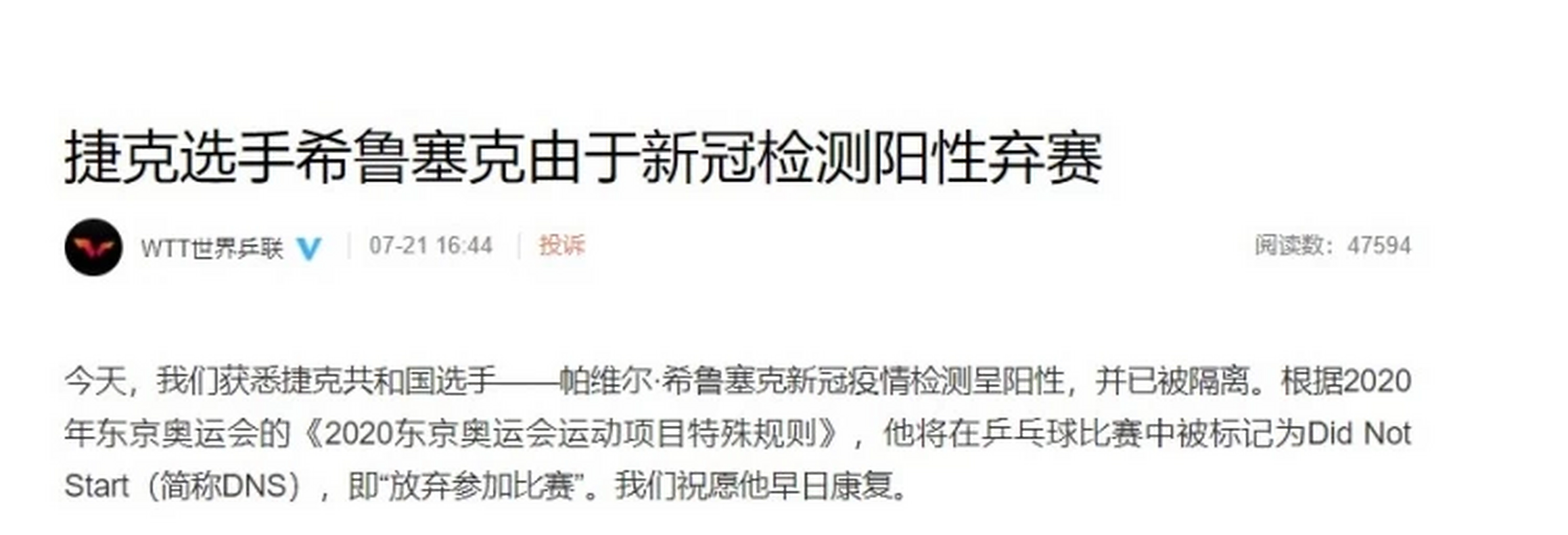 九游体育-捷克乒乓球队实现胜利，化风险为机遇(2015年捷克乒乓球公开赛18决赛)