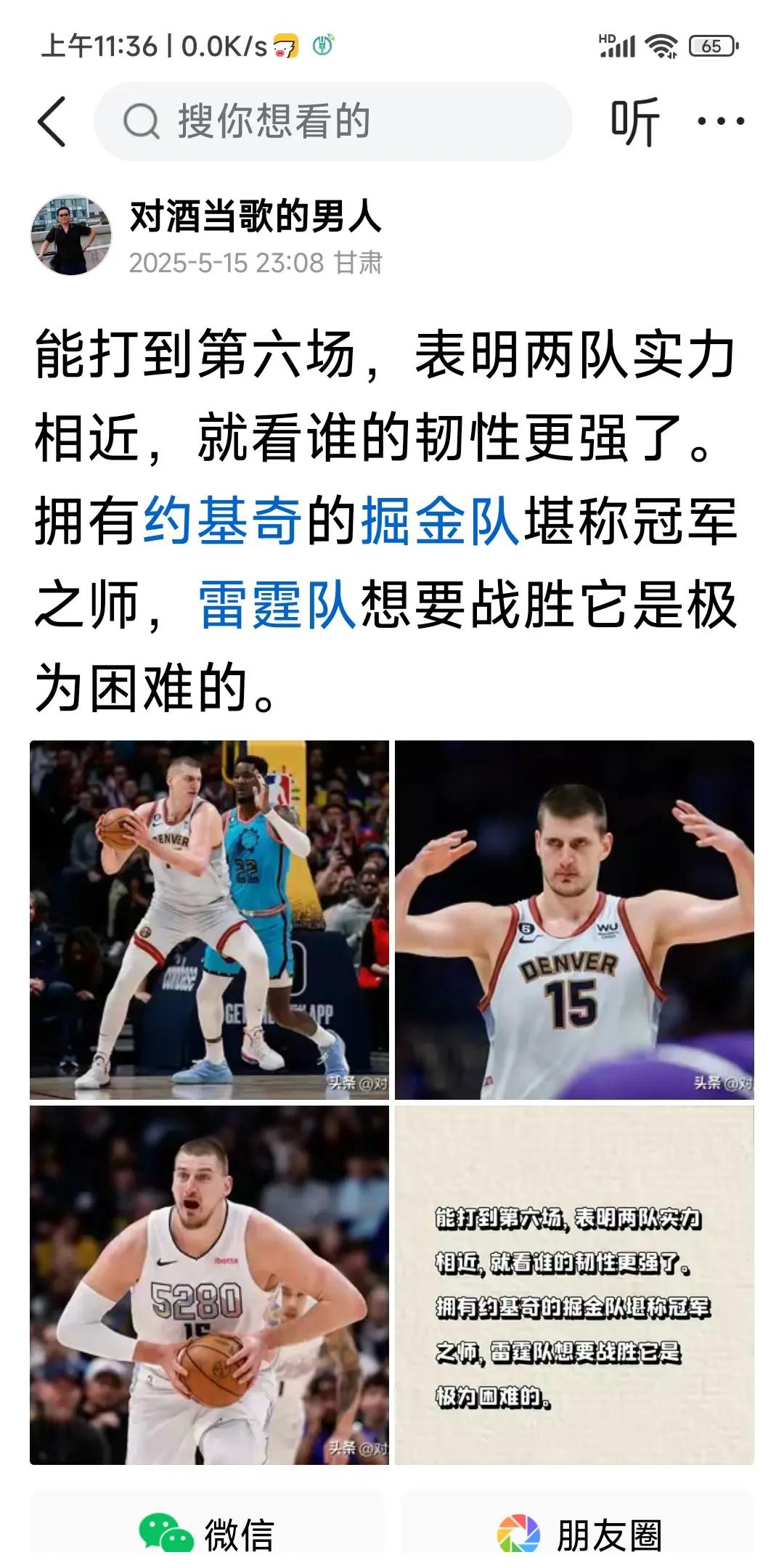 九游体育-包含胜负难料：掘金将对阵活塞，看谁能获胜的词条